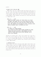 미혼모가 겪는 사회적 갈등과 그에 대한 대응-마리아의집 미혼모들의.. 22페이지