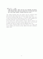 미혼모가 겪는 사회적 갈등과 그에 대한 대응-마리아의집 미혼모들의.. 23페이지