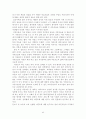 미혼모가 겪는 사회적 갈등과 그에 대한 대응-마리아의집 미혼모들의.. 25페이지