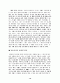 복권에 대한 한국인의 의식 조사 10페이지