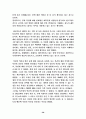 복권에 대한 한국인의 의식 조사 38페이지