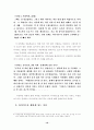 현대 사회에 있어서의 다이어트의 의미-4학년 여대생 사례를 중심으로- 10페이지