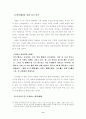 현대 사회에 있어서의 다이어트의 의미-4학년 여대생 사례를 중심으로- 11페이지