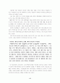 현대 사회에 있어서의 다이어트의 의미-4학년 여대생 사례를 중심으로- 15페이지