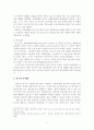 생애사를 통해 살펴본 가출청소년에 대한 편견과 대책마련 : 청소년문제 3페이지
