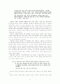 생애사를 통해 살펴본 가출청소년에 대한 편견과 대책마련 : 청소년문제 5페이지