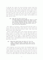 생애사를 통해 살펴본 가출청소년에 대한 편견과 대책마련 : 청소년문제 6페이지
