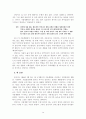 생애사를 통해 살펴본 가출청소년에 대한 편견과 대책마련 : 청소년문제 14페이지