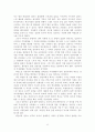 생애사를 통해 살펴본 가출청소년에 대한 편견과 대책마련 : 청소년문제 17페이지