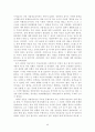 생애사를 통해 살펴본 가출청소년에 대한 편견과 대책마련 : 청소년문제 20페이지