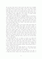 생애사를 통해 살펴본 가출청소년에 대한 편견과 대책마련 : 청소년문제 21페이지