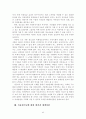 생애사를 통해 살펴본 가출청소년에 대한 편견과 대책마련 : 청소년문제 23페이지