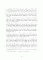 생애사를 통해 살펴본 가출청소년에 대한 편견과 대책마련 : 청소년문제 24페이지