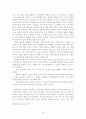 생애사를 통해 살펴본 가출청소년에 대한 편견과 대책마련 : 청소년문제 25페이지