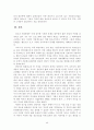 생애사를 통해 살펴본 가출청소년에 대한 편견과 대책마련 : 청소년문제 28페이지