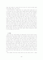 문화현상으로서의 채팅 11페이지