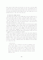 문화현상으로서의 채팅 14페이지