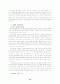 문화현상으로서의 채팅 16페이지