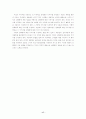 문화현상으로서의 채팅 17페이지