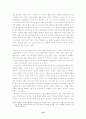 문화현상으로서의 채팅 19페이지