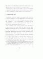 환율변동의 경제적 효과와 시사점― 투자, 성장 및 구조변화를 중심으로 ― 8페이지