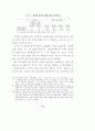 환율변동의 경제적 효과와 시사점― 투자, 성장 및 구조변화를 중심으로 ― 19페이지