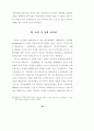 환율변동의 경제적 효과와 시사점― 투자, 성장 및 구조변화를 중심으로 ― 25페이지