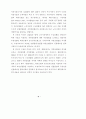 자연실업률 추정방법에 관한 연구 5페이지