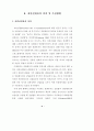 자연실업률 추정방법에 관한 연구 6페이지