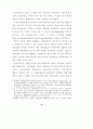 자연실업률 추정방법에 관한 연구 8페이지