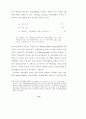 자연실업률 추정방법에 관한 연구 14페이지