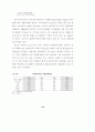 자연실업률 추정방법에 관한 연구 20페이지