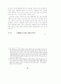 자연실업률 추정방법에 관한 연구 26페이지