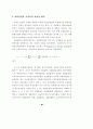 자연실업률 추정방법에 관한 연구 41페이지