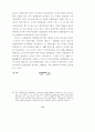 자연실업률 추정방법에 관한 연구 43페이지