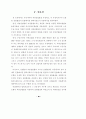 자연실업률 추정방법에 관한 연구 48페이지