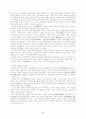 조선말기 국가의 지방지배 2페이지