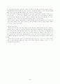 조선말기 국가의 지방지배 4페이지