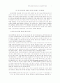 희곡텍스트비평의 기초이론으로서 텍스트언어학의 활용 5페이지
