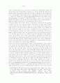 포스트모더니즘 소설의 하이퍼텍스트 내러티브 : 보네것의 제5 도살장.. 4페이지