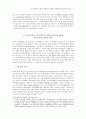 포스트모더니즘 소설의 하이퍼텍스트 내러티브 : 보네것의 제5 도살장.. 5페이지