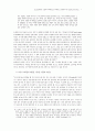 포스트모더니즘 소설의 하이퍼텍스트 내러티브 : 보네것의 제5 도살장.. 7페이지