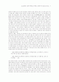 포스트모더니즘 소설의 하이퍼텍스트 내러티브 : 보네것의 제5 도살장.. 9페이지