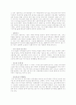 한국, 일본, 미국의 조직문화의 비교와 유형 6페이지