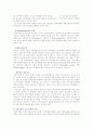 한국, 일본, 미국의 조직문화의 비교와 유형 8페이지