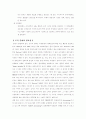 한국, 일본, 미국의 조직문화의 비교와 유형 16페이지
