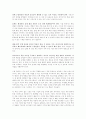 한국, 일본, 미국의 조직문화의 비교와 유형 18페이지