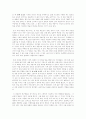 한국, 일본, 미국의 조직문화의 비교와 유형 20페이지