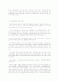 21세기의 인구,식량 농업 2페이지