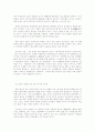 21세기의 인구,식량 농업 4페이지